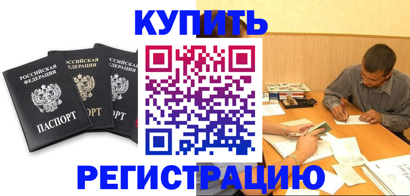 временная регистрация поиск в Пушкино
