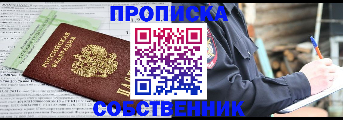 временная регистрация поиск в Пушкино
